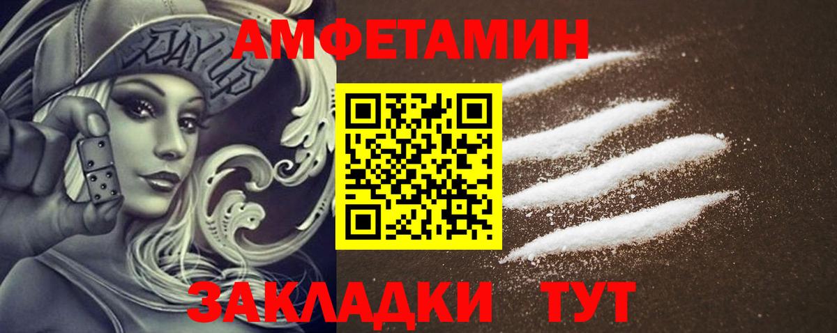 АМФЕТАМИН  Amphetamine Розовый  Вход с VPN  Егорьевск 