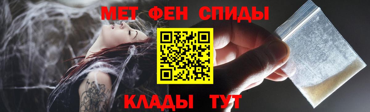 АМФЕТАМИН 98% Егорьевск