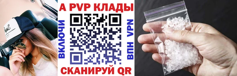 купить наркоту  Егорьевск  APVP СК 