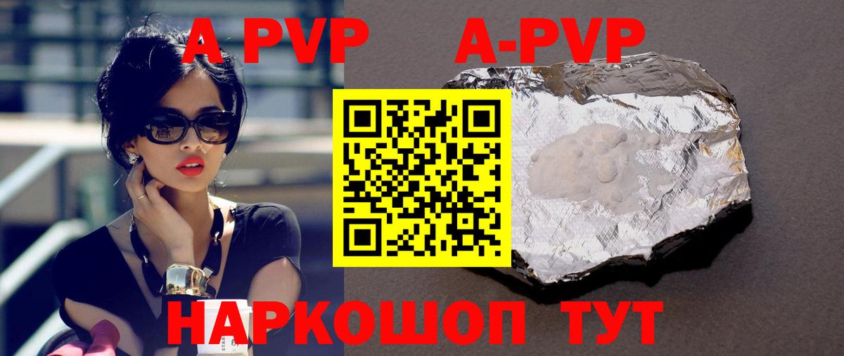 где можно купить наркотик  A-PVP крисы CK  Егорьевск  A PVP VHQ  Alpha PVP СК КРИС 