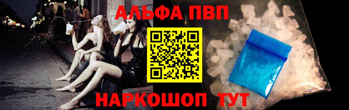 Егорьевск  A-PVP VHQ  APVP VHQ  A PVP  Вход с VPN 