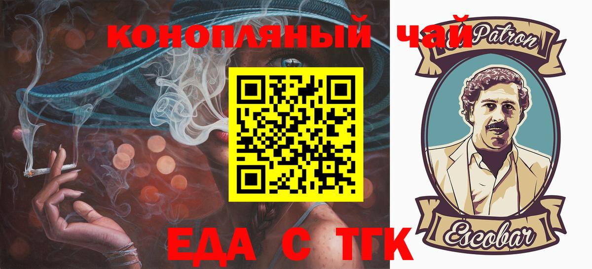 Егорьевск  Печенье с ТГК марихуана  Вход с VPN 