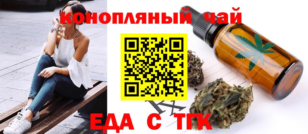 Cannafood конопля  Егорьевск 
