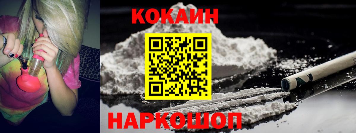 COCAIN Columbia  COCAIN  Cocaine Fish Scale  Егорьевск 