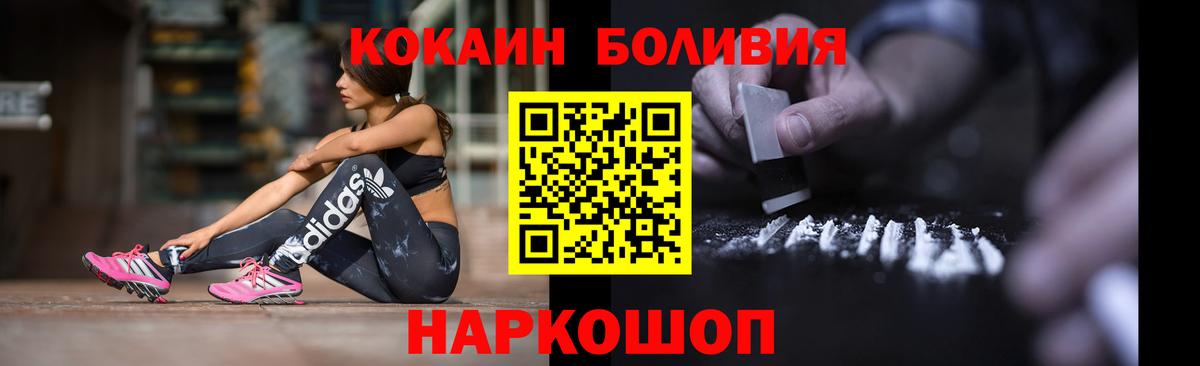 Cocaine 97% Егорьевск