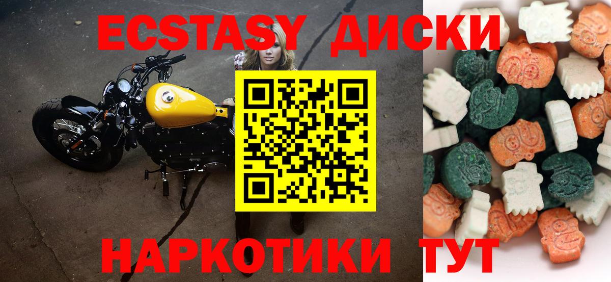 Экстази  hydra рабочий сайт  Егорьевск  Экстази 99%  ЭКСТАЗИ диски 