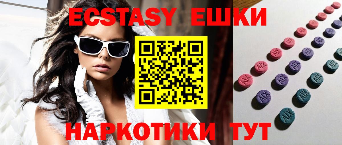 Экстази VHQ Егорьевск