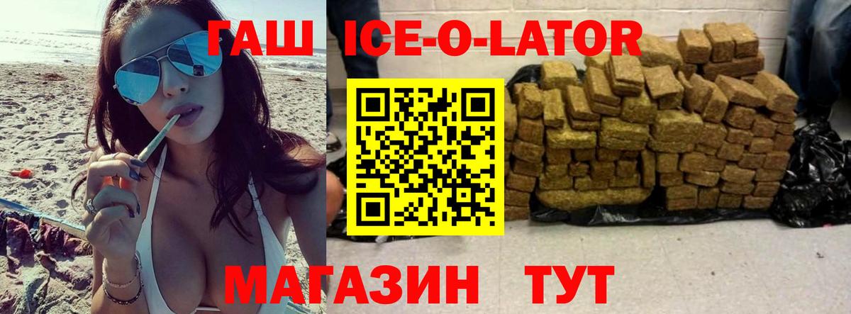 Гашиш Cannabis  ГАШ  Гашиш 40% ТГК  Егорьевск  Вход с VPN 