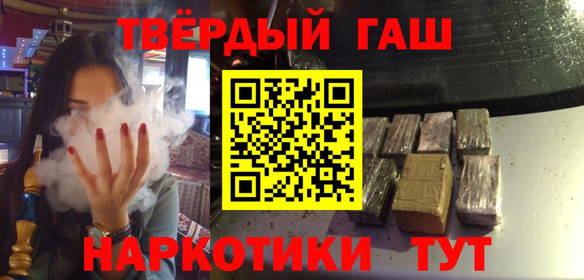 ГАШИШ гашик Егорьевск
