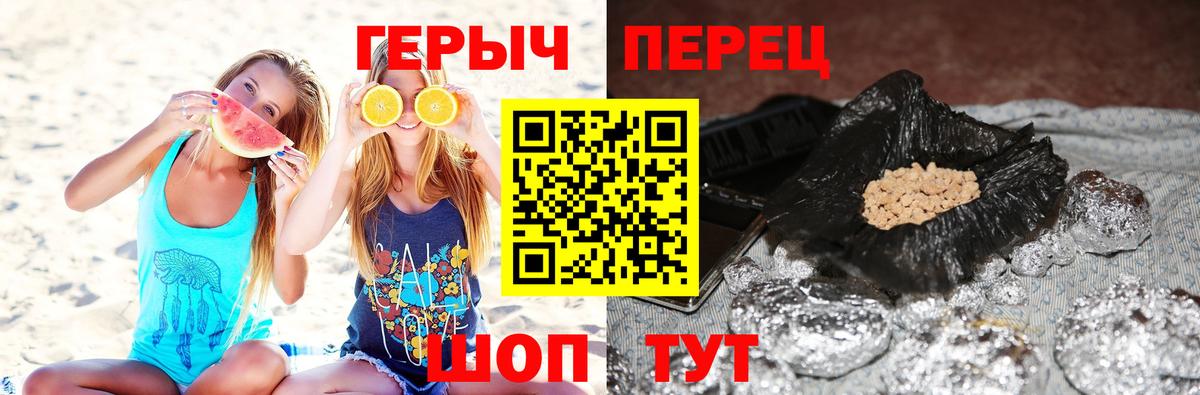 ГЕРОИН VHQ Егорьевск