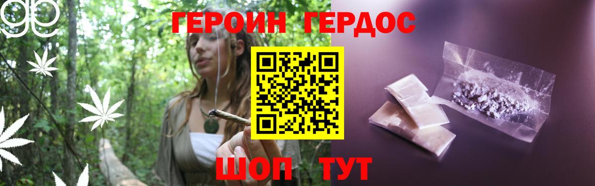 Героин афганец  Егорьевск 