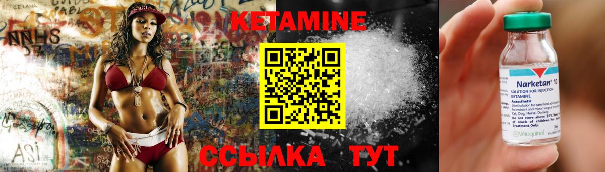 КЕТАМИН ketamine Егорьевск