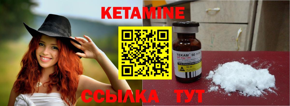 КЕТАМИН ketamine  Кетамин ketamine  Егорьевск 