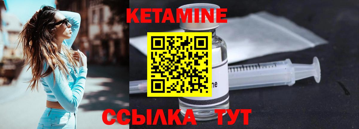 Кетамин VHQ  кракен как зайти  Егорьевск  Кетамин ketamine  Вход с VPN 