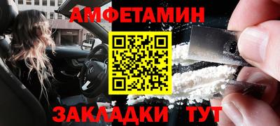 метамфетамин Берёзовский