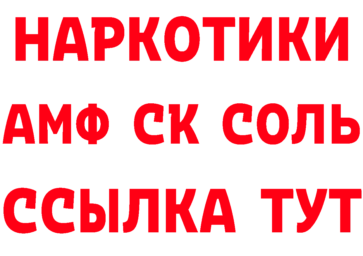 БУТИРАТ оксибутират ТОР площадка мега Егорьевск