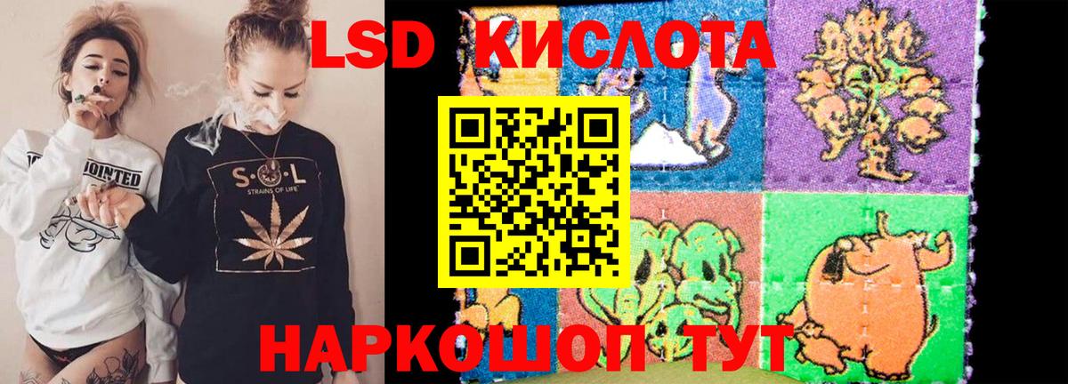 LSD-25 экстази кислота Егорьевск