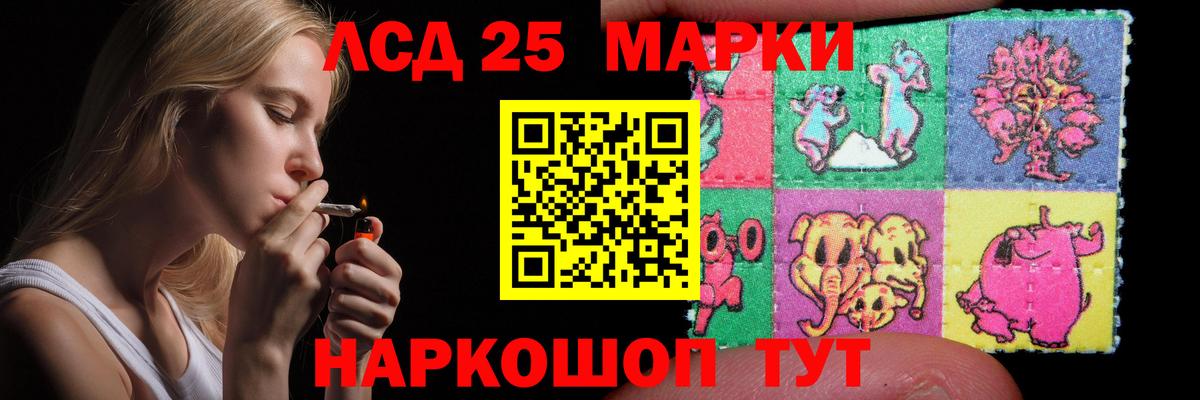 ЛСД экстази ecstasy  LSD-25 экстази кислота  Егорьевск 