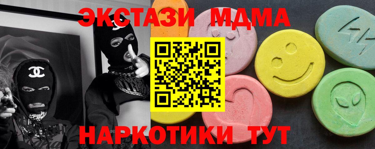 MDMA crystal  Вход с VPN  Егорьевск 