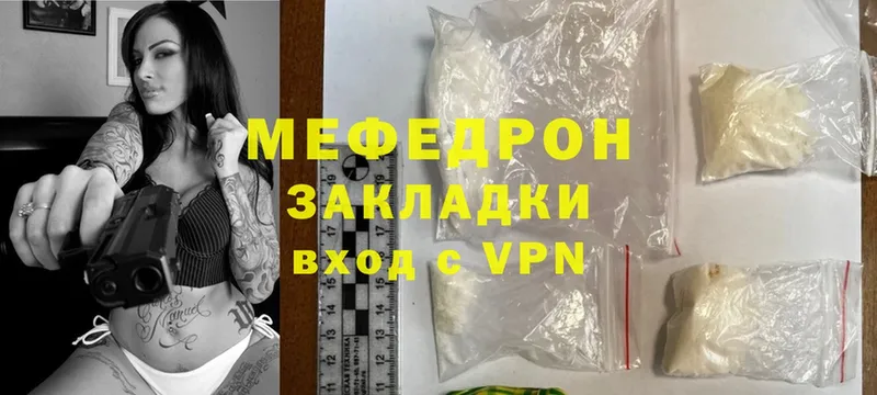 Мефедрон кристаллы  Егорьевск 