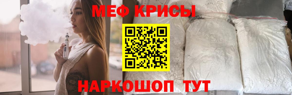 МЯУ-МЯУ мука  Меф 4 MMC  Вход с VPN  Егорьевск 
