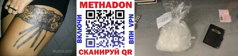 МЕТАДОН белоснежный  Егорьевск 