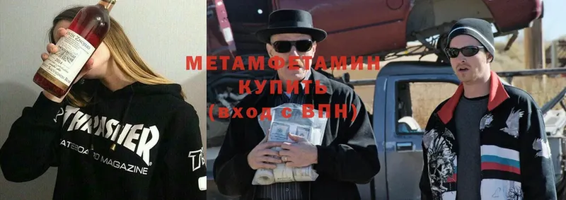 МЕТАМФЕТАМИН Methamphetamine  Егорьевск 