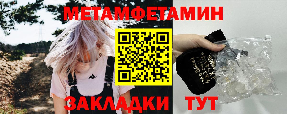 МЕТАМФЕТАМИН Декстрометамфетамин 99.9%  Вход с VPN  Егорьевск 