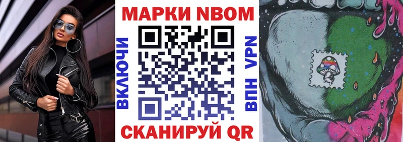 Марки NBOMe 1,8мг  купить наркотик  маркетплейс официальный сайт  Егорьевск 