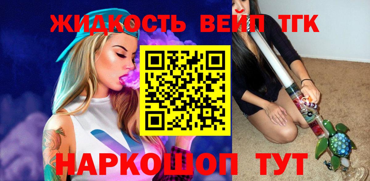 Егорьевск  ТГК гашишное масло  даркнет сайт  Вход с VPN 