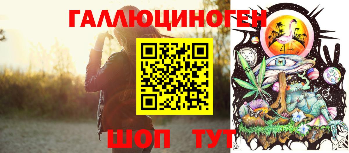Галлюциногенные грибы ЛСД Егорьевск