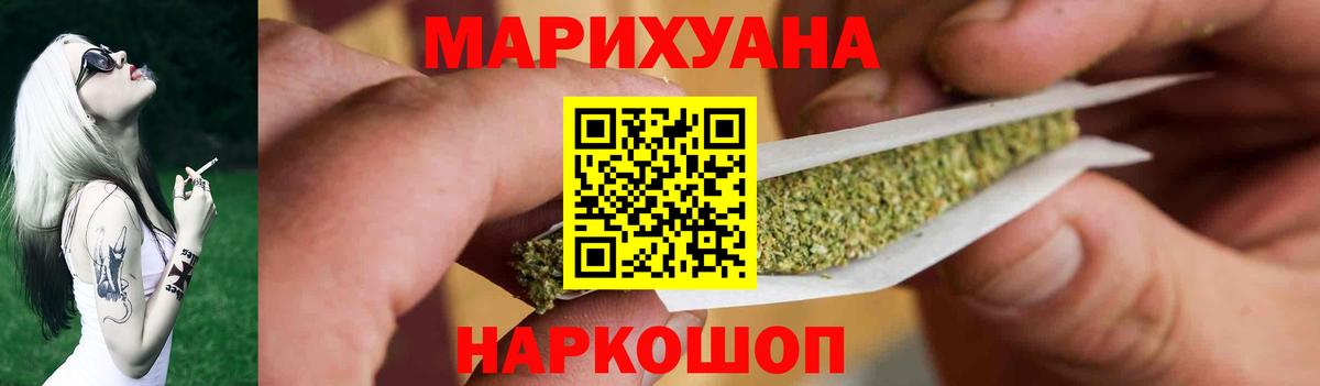 Бошки Шишки Amnesia  МАРИХУАНА SATIVA & INDICA  Вход с VPN  Егорьевск 